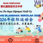 KEJOHANAN OLAHRAGA PERINGKAT SEKOLAH
